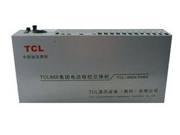 tcl 96ek 12 64 電話交換機(jī),南京tcl電話交換機(jī)報(bào)價(jià),tcl電話交換機(jī)價(jià)格,覆蓋無錫蘇州南通常州揚(yáng)州鎮(zhèn)江泰州鹽城淮安宿遷徐州連云港
